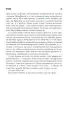 Книга Крістіна - Стівен Кінг. Фото 12