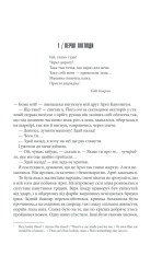Книга Крістіна - Стівен Кінг. Фото 14
