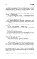 Книга Крістіна - Стівен Кінг. Фото 23