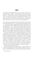 Книга Крістіна - Стівен Кінг. Фото 10