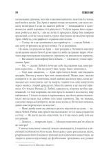 Книга Крістіна - Стівен Кінг. Фото 21