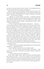 Книга Крістіна - Стівен Кінг. Фото 15