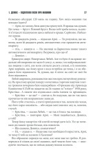 Книга Крістіна - Стівен Кінг. Фото 24