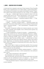 Книга Крістіна - Стівен Кінг. Фото 18