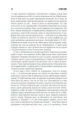 Книга Крістіна - Стівен Кінг. Фото 11
