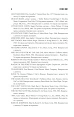 Книга Крістіна - Стівен Кінг. Фото 6