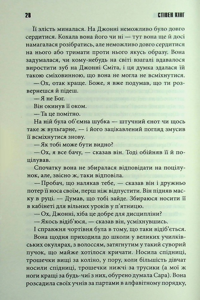 Книга Мертва зона - Стівен Кінг. Фото 6