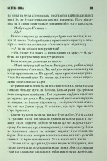 Книга Мертва зона - Стівен Кінг. Фото 11