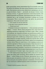 Книга Мертва зона - Стівен Кінг. Фото 12