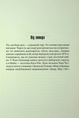 Книга Мертва зона - Стівен Кінг. Фото 2