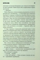 Книга Мертва зона - Стівен Кінг. Фото 5