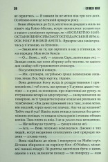 Книга Мертва зона - Стівен Кінг. Фото 8