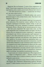Книга Мертва зона - Стівен Кінг. Фото 10
