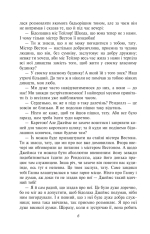 Книга Емма - Джейн Остін. Фото 7