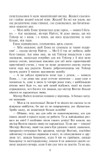 Книга Емма - Джейн Остін. Фото 10