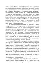 Книга Емма - Джейн Остін. Фото 11