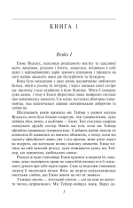 Книга Емма - Джейн Остін. Фото 4