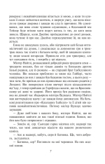 Книга Емма - Джейн Остін. Фото 8