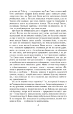 Книга Емма - Джейн Остін. Фото 5