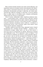 Книга Емма - Джейн Остін. Фото 6