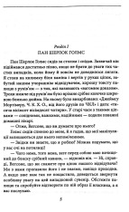 Книга Собака Баскервілів. Долина страху - Артур Конан Дойл. Фото 5