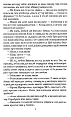 Книга Собака Баскервілів. Долина страху - Артур Конан Дойл. Фото 7