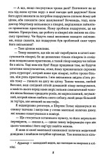 Книга Собака Баскервілів. Долина страху - Артур Конан Дойл. Фото 8