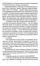 Книга Собака Баскервілів. Долина страху - Артур Конан Дойл. Фото 9
