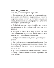 Книга Афоризми вiдомих українцiв. Фото 6