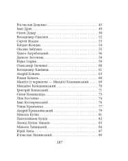 Книга Афоризми вiдомих українцiв. Фото 21