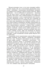 Книга Айвенго - Вальтер Скотт. Фото 6