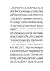 Книга Айвенго - Вальтер Скотт. Фото 7