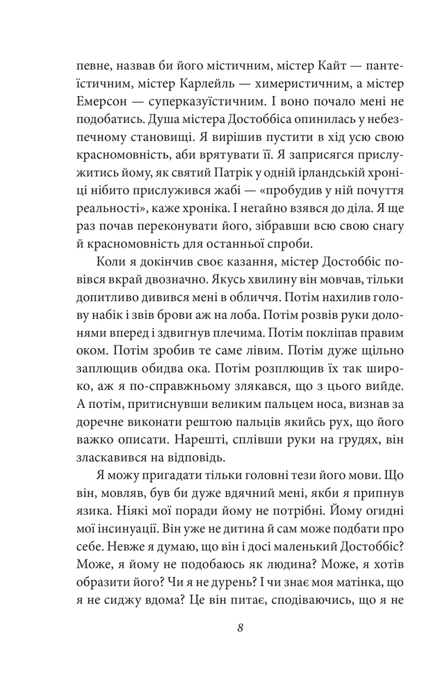 Книга Золотий жук - Едгар Аллан По. Фото 10