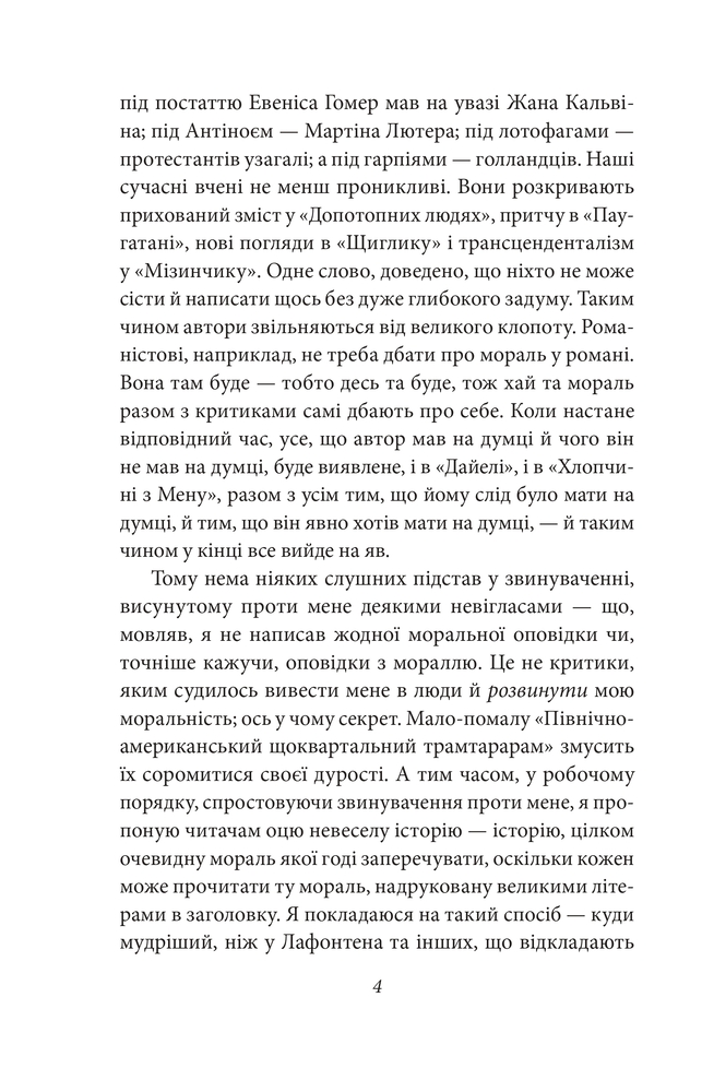 Книга Золотий жук - Едгар Аллан По. Фото 6