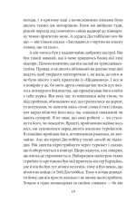 Книга Золотий жук - Едгар Аллан По. Фото 12