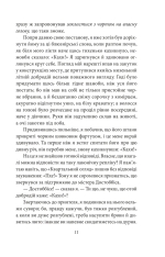 Книга Золотий жук - Едгар Аллан По. Фото 13
