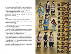 Книга Джим Ґудзик і 13 навіжених. Книга друга - Міхаель Енде. Фото 7
