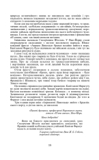 Книга 20 000 льє під водою: Роман - Жуль Верн. Фото 10