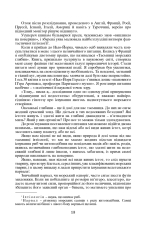Книга 20 000 льє під водою: Роман - Жуль Верн. Фото 8