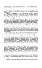 Книга 20 000 льє під водою: Роман - Жуль Верн. Фото 3