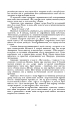Книга 20 000 льє під водою: Роман - Жуль Верн. Фото 6