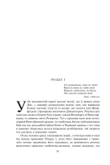 Книга Айвенго - Вальтер Скотт. Фото 19