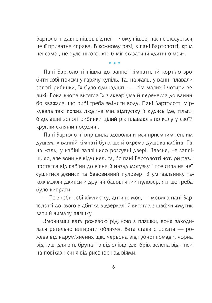 Книга Конрад, або Дитина з бляшанки - Кристина Нестлінґер. Фото 3
