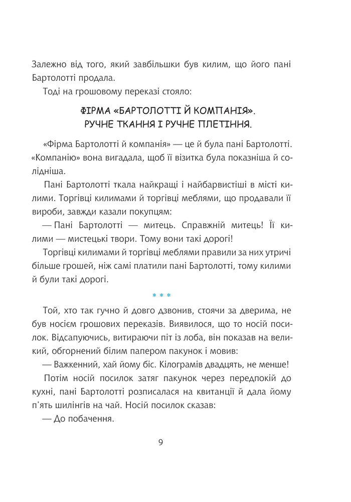 Книга Конрад, або Дитина з бляшанки - Кристина Нестлінґер. Фото 6