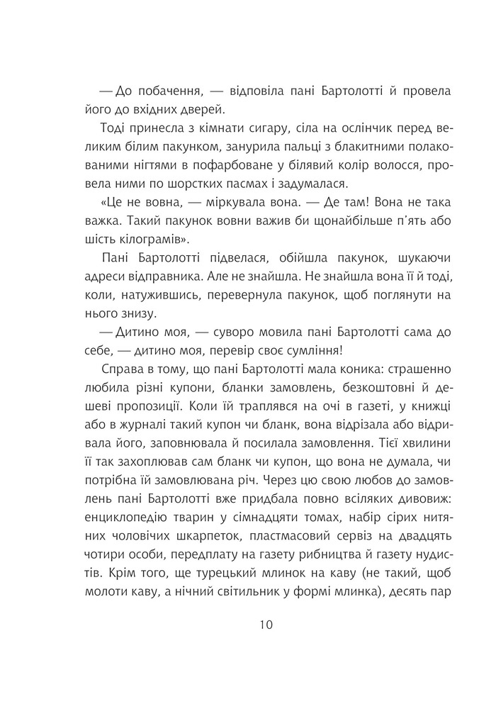 Книга Конрад, або Дитина з бляшанки - Кристина Нестлінґер. Фото 7