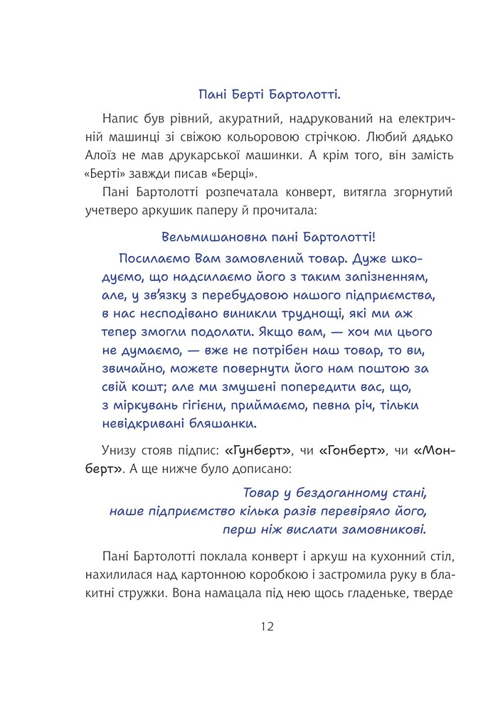 Книга Конрад, або Дитина з бляшанки - Кристина Нестлінґер. Фото 9