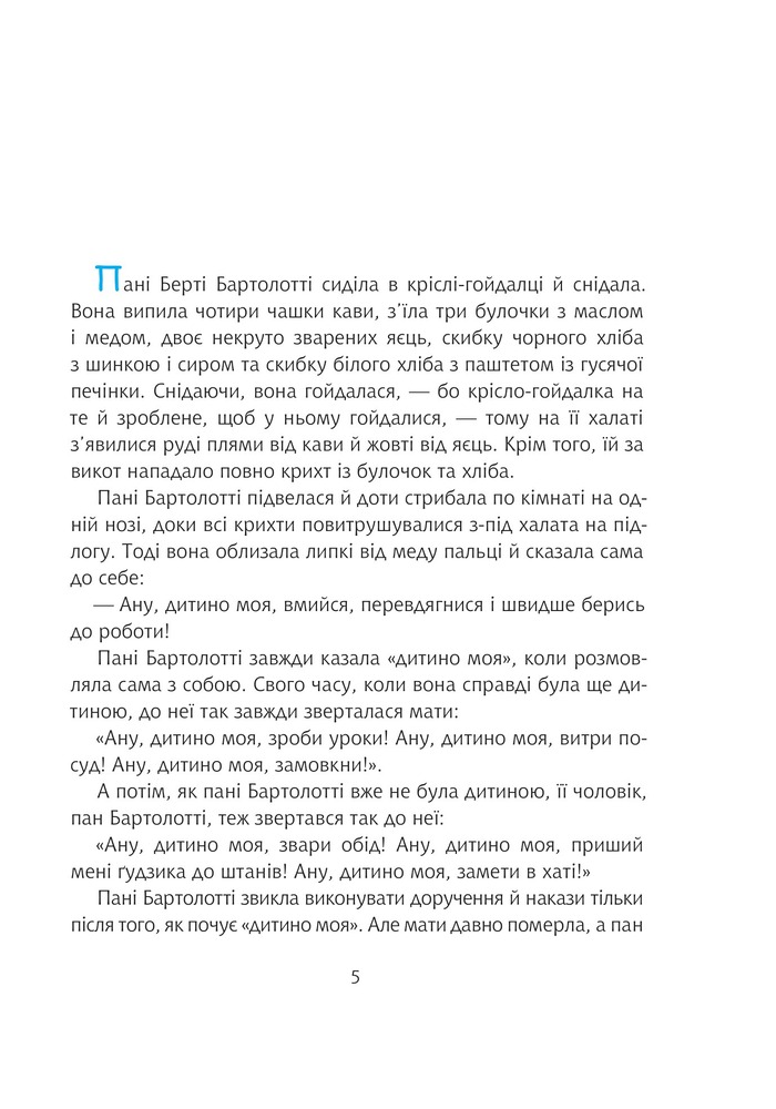 Книга Конрад, або Дитина з бляшанки - Кристина Нестлінґер. Фото 2