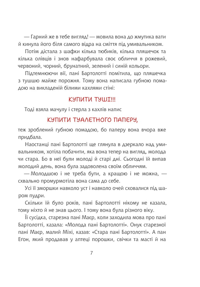 Книга Конрад, або Дитина з бляшанки - Кристина Нестлінґер. Фото 4