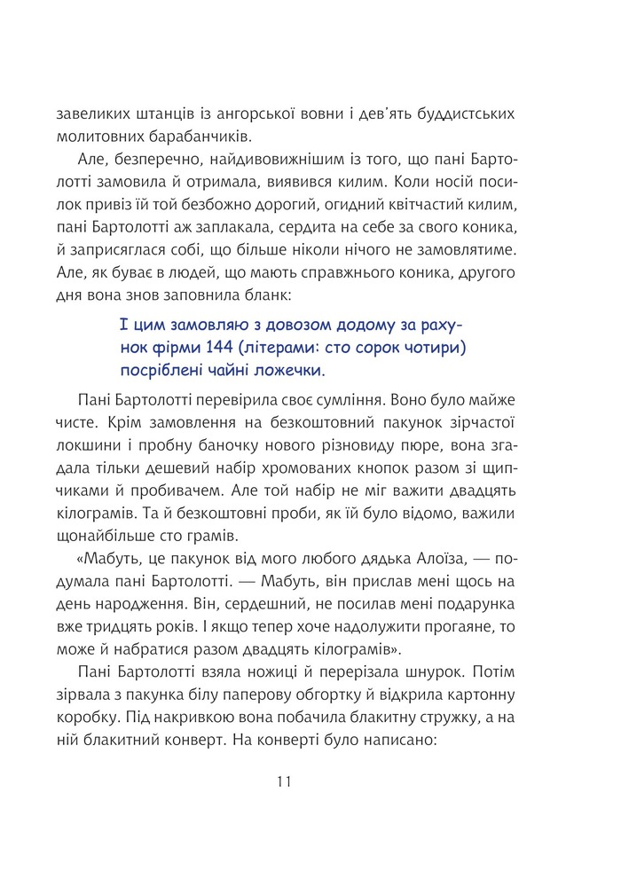 Книга Конрад, або Дитина з бляшанки - Кристина Нестлінґер. Фото 8