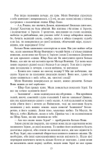 Книга Мауглі - Редьярд Кіплінг. Фото 11